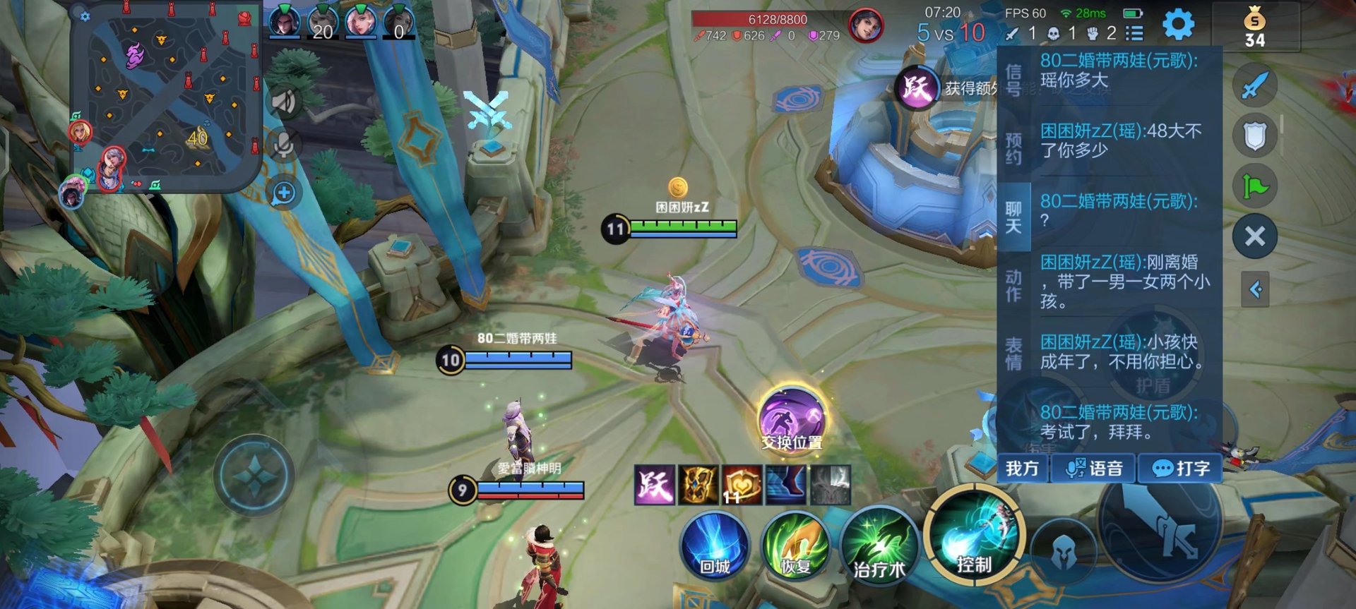 魔兽世界 终极版 截图14